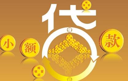 南海万达贷近期审核好通过？提交放款多久能到账？