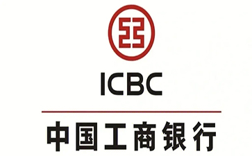 南海工商银行小企业周转贷款