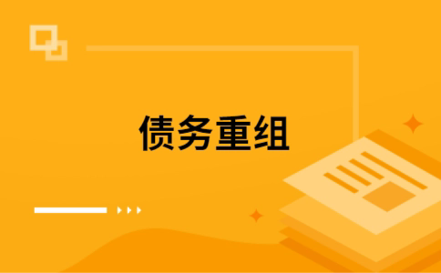 南海公积金信用贷：轻松整合负债，优化你的财务方案